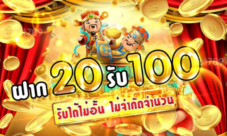 รวมเว็บสล็อต ฝาก20รับ100 ล่าสุด 2021