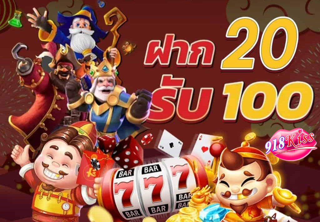 รวมโปรฝาก20รับ100วอเลทล่าสุด