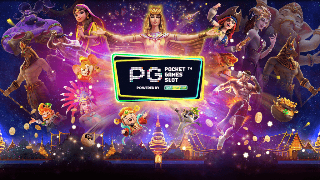 PG slot ฝาก 20 รับ 100 ล่าสุด