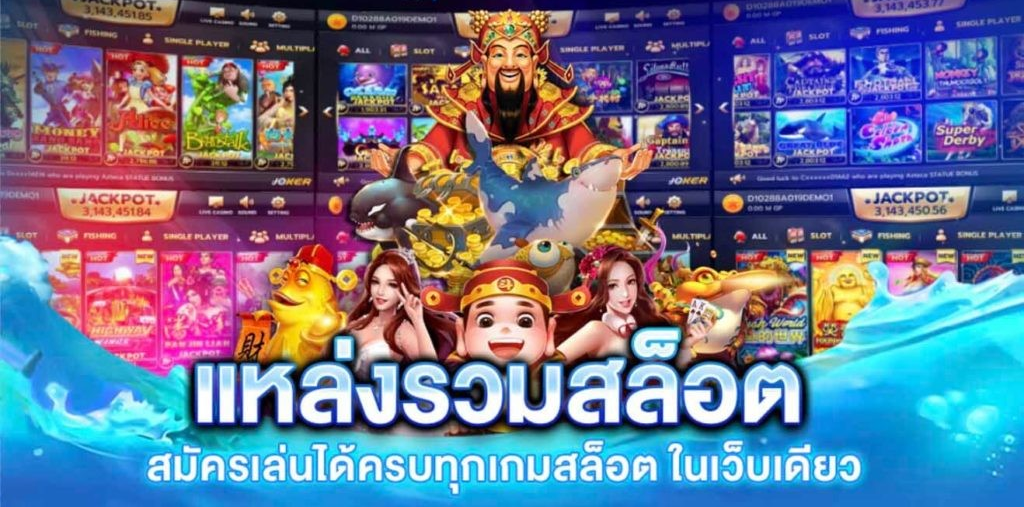 slot wallet ทุกค่าย