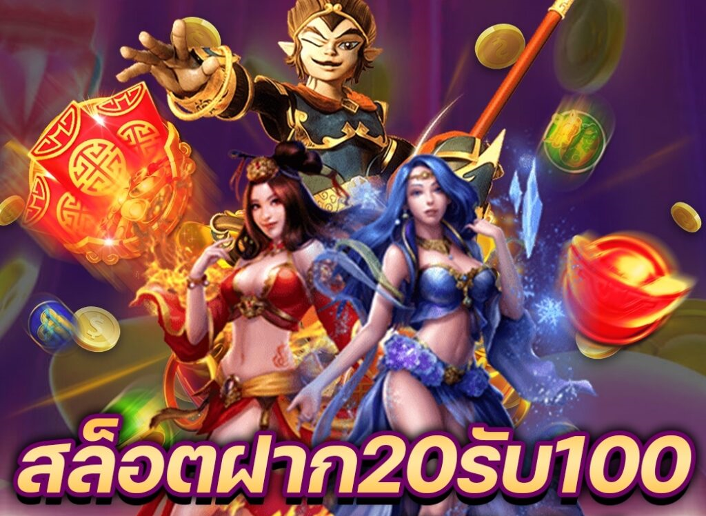 รวมโปรฝาก20รับ100วอเลทล่าสุด