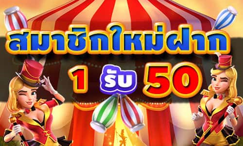 เว็บสล็อต ฝาก 1 บาท รับ50ล่าสุด