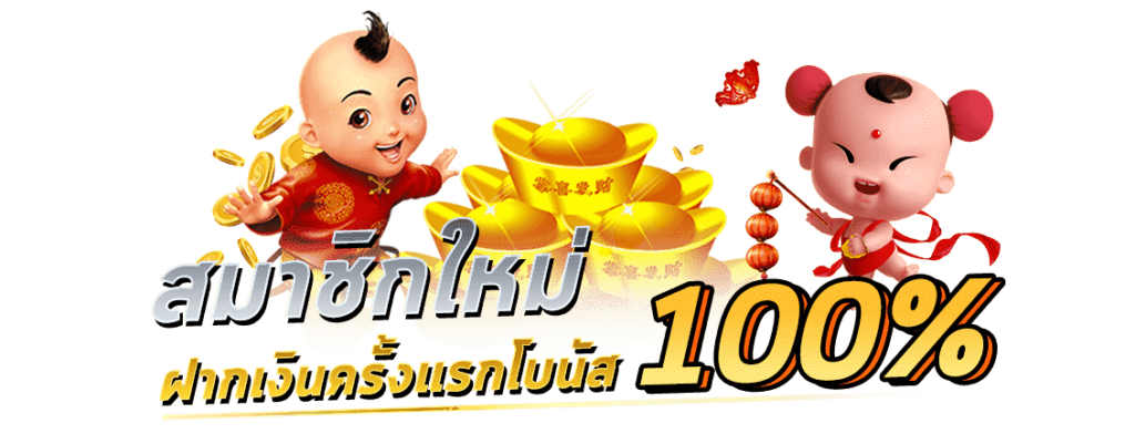 pg slot โปร โม ชั่ น. 100 ถอนไม่อั้น