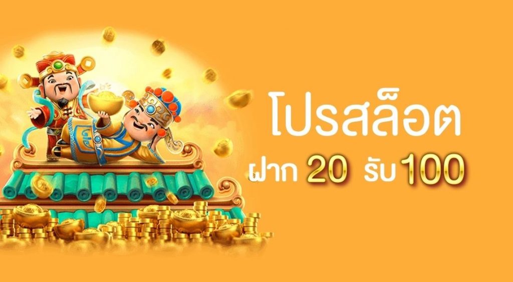 รวมค่ายสล็อตฝาก20รับ100 วอเลท