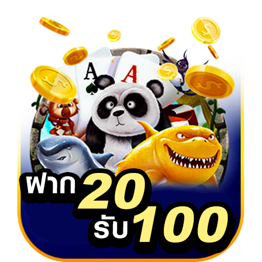 20รับ100ทํา400ถอน200 pg