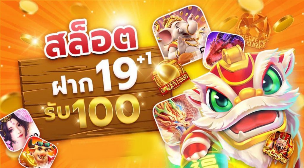 สล็อต ฝาก20รับ100 ทํา 200ถอนได้100วอเลท