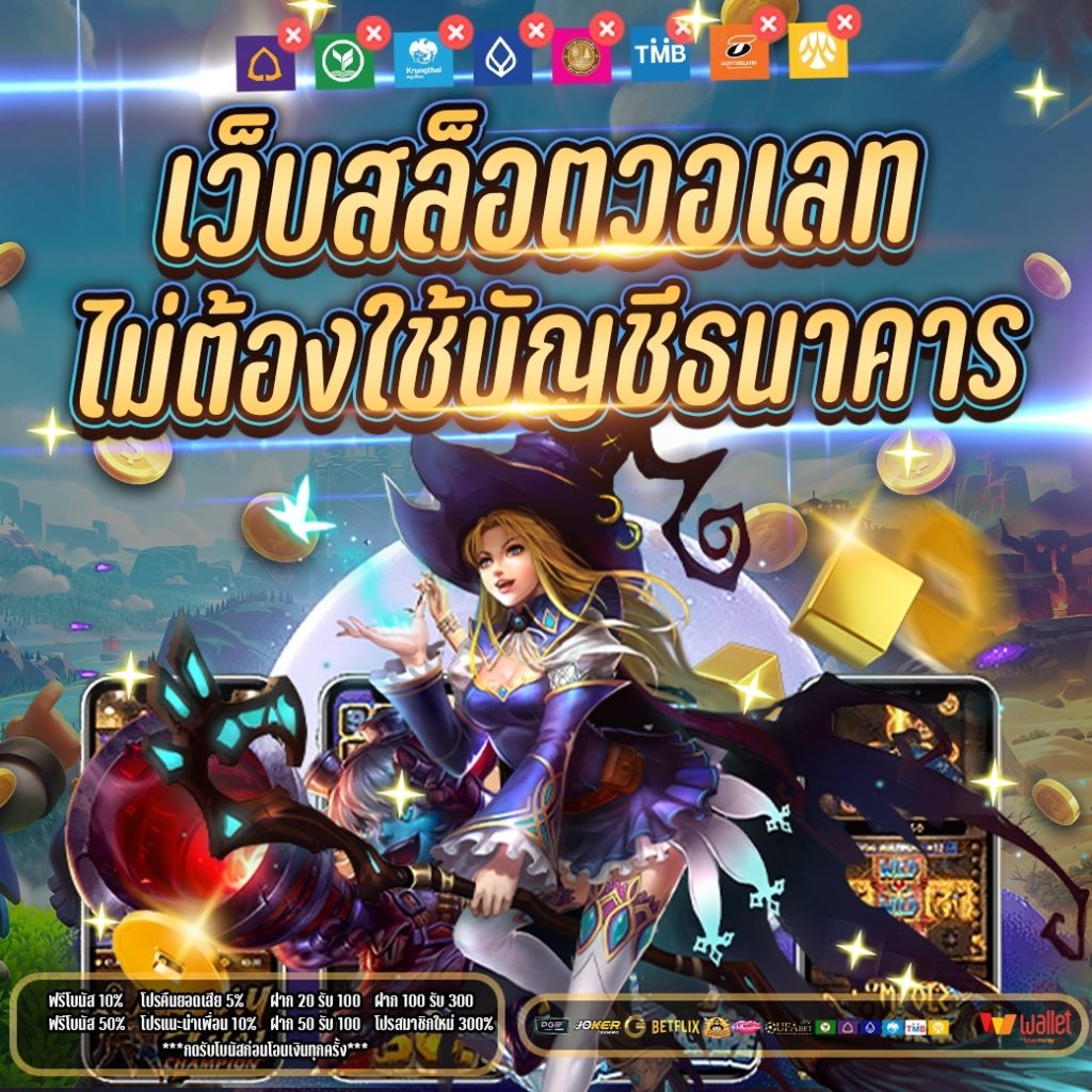 สล็อต โปร ฝาก 50 รับ 100 ถอนไม่อั้น