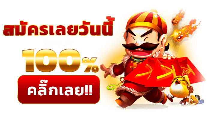 รวมโปร100%