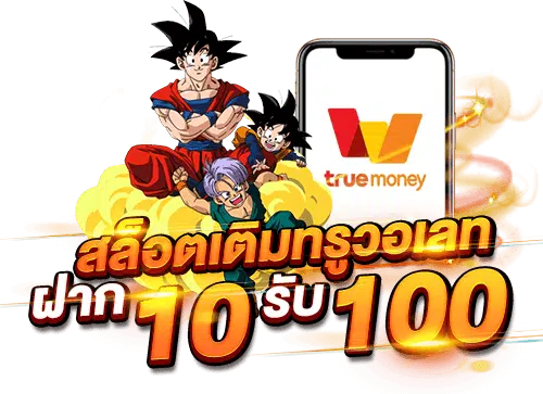 pg ฝาก 10 รับ 100 wallet