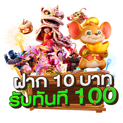 สล็อต 10รับ100 วอ ล เล็ ต