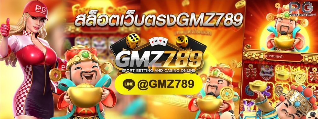 GMZ789