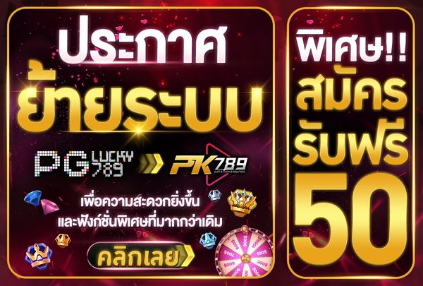 PK789 เว็บเกมสล็อตออนไลน์ที่ดีที่สุด ในตอนนี้