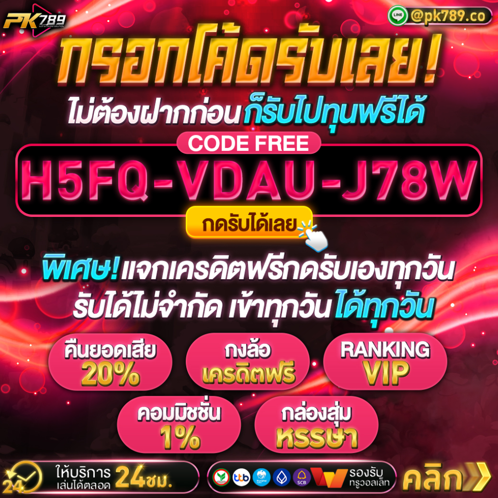 พีเค789 สล็อตออนไลน์เว็บตรง ไม่ผ่านเอเย่นต์